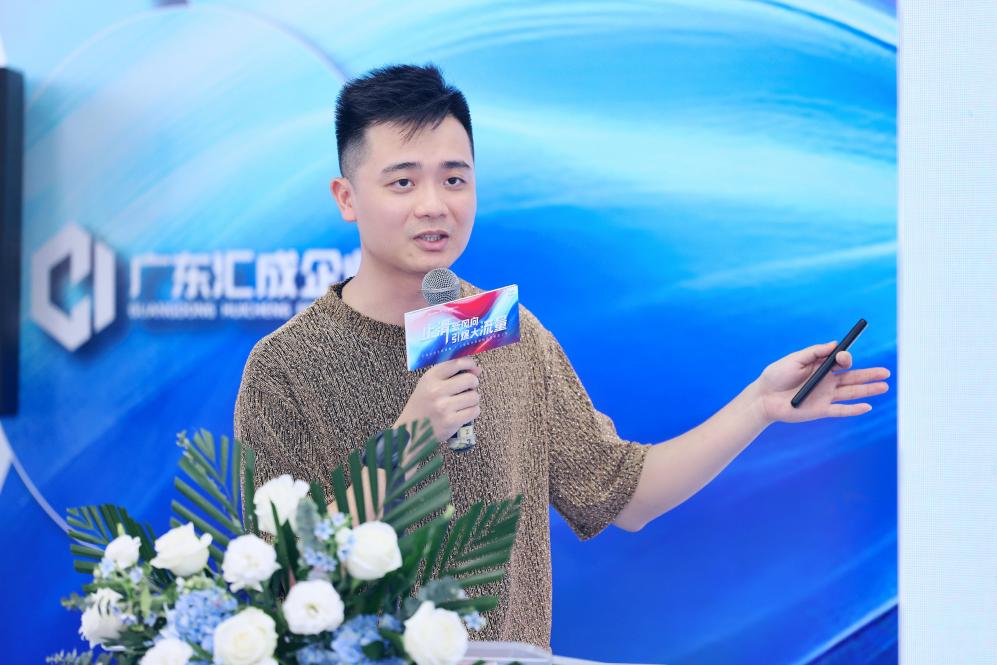 廣東匯成企業全民直播 × C端幫扶聯盟啟動暨新品上市 (7).jpg