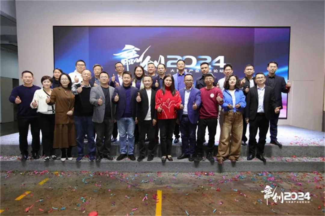 “新風(fēng)口 新動力——2024泛家居AIGC應(yīng)用論壇”在鷹創(chuàng)園盛大召開，引領(lǐng)業(yè)界新風(fēng)潮7.jpg