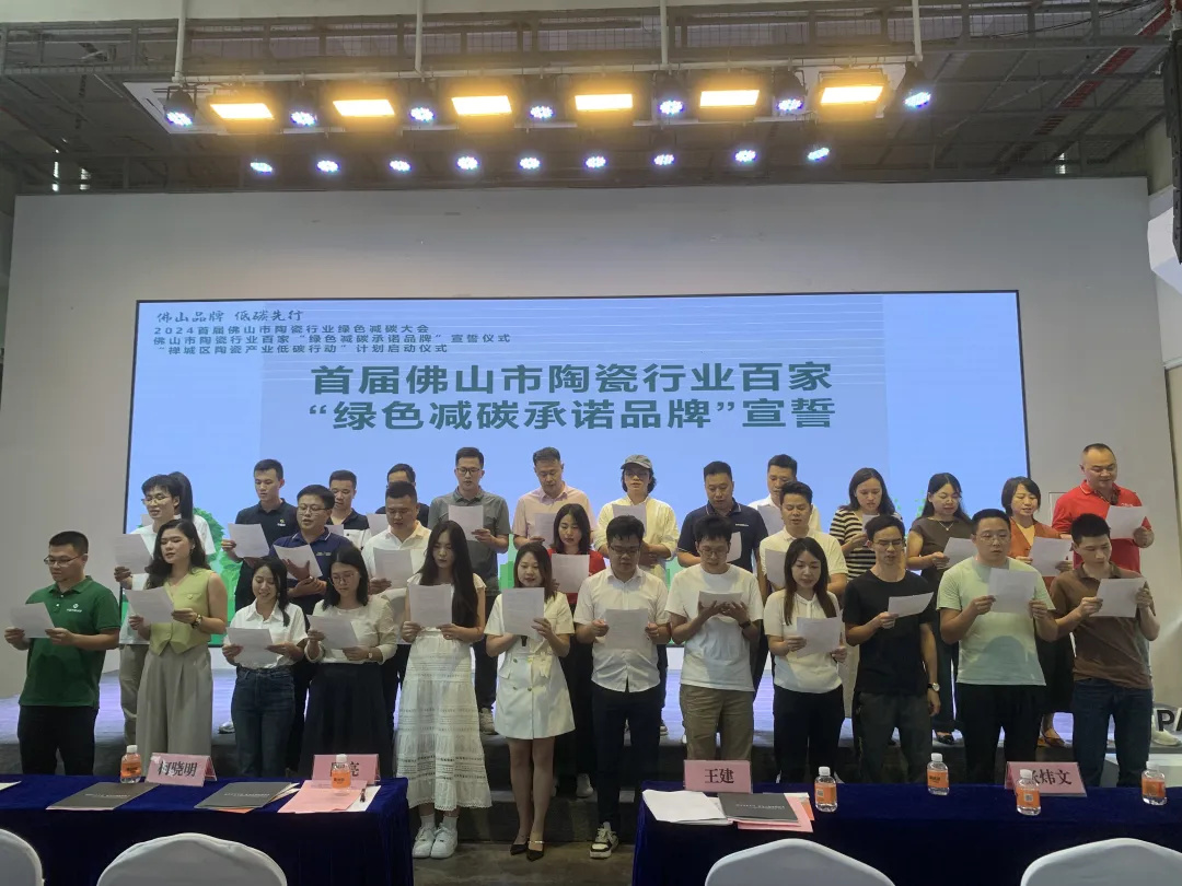 1724133968155455.jpg 糖果瓷磚獲頒「綠色減碳承諾品牌」稱號2.jpg