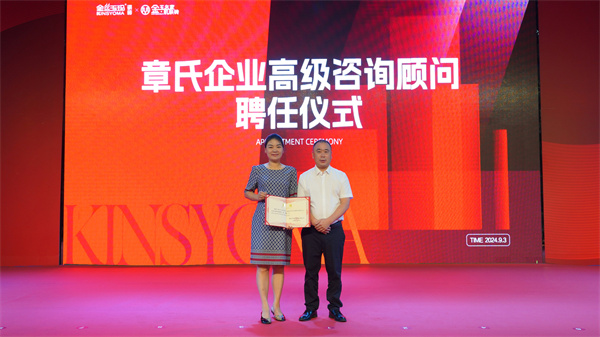 1725520374489340.jpg 頒發(fā)聘任書(shū).jpg