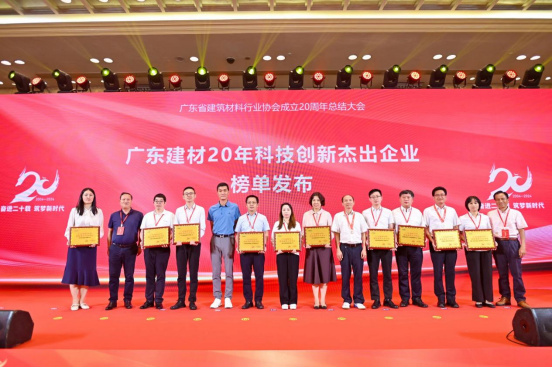 【簡訊】東鵬控股榮耀加冕廣東建材三大殊榮，樹立行業(yè)高質(zhì)量發(fā)展典范414.jpg